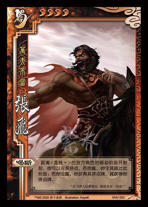 张飞百相守梦爆料视频,穿越时空的奇幻之旅 第1张 张飞百相守梦爆料视频,穿越时空的奇幻之旅 第1张