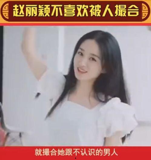 爆姐爆料赵丽颖婆婆视频,爆姐揭秘婆媳关系的微妙瞬间 第1张 爆姐爆料赵丽颖婆婆视频,爆姐揭秘婆媳关系的微妙瞬间 第1张