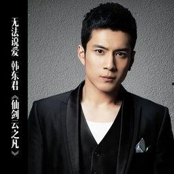 韩东君黑历史爆料视频,视频爆料引发网友热议 第1张 韩东君黑历史爆料视频,视频爆料引发网友热议 第1张