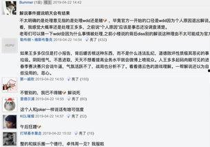 圈内大哥爆料事件视频播放,事件视频播放背后的惊人真相  第3张